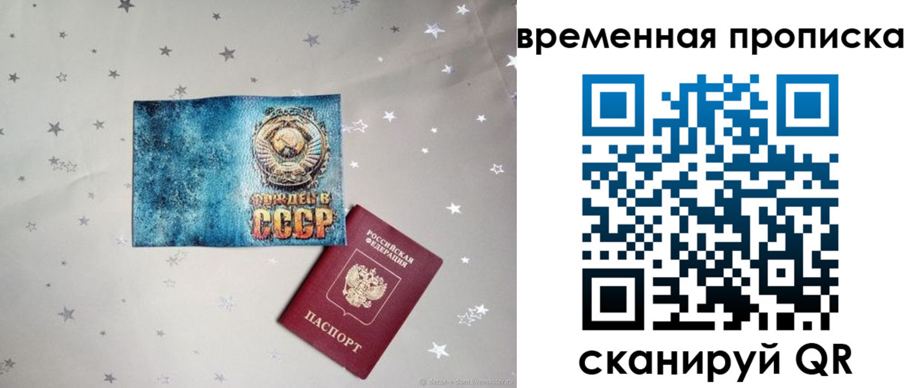 прописка ребенка в Балаково