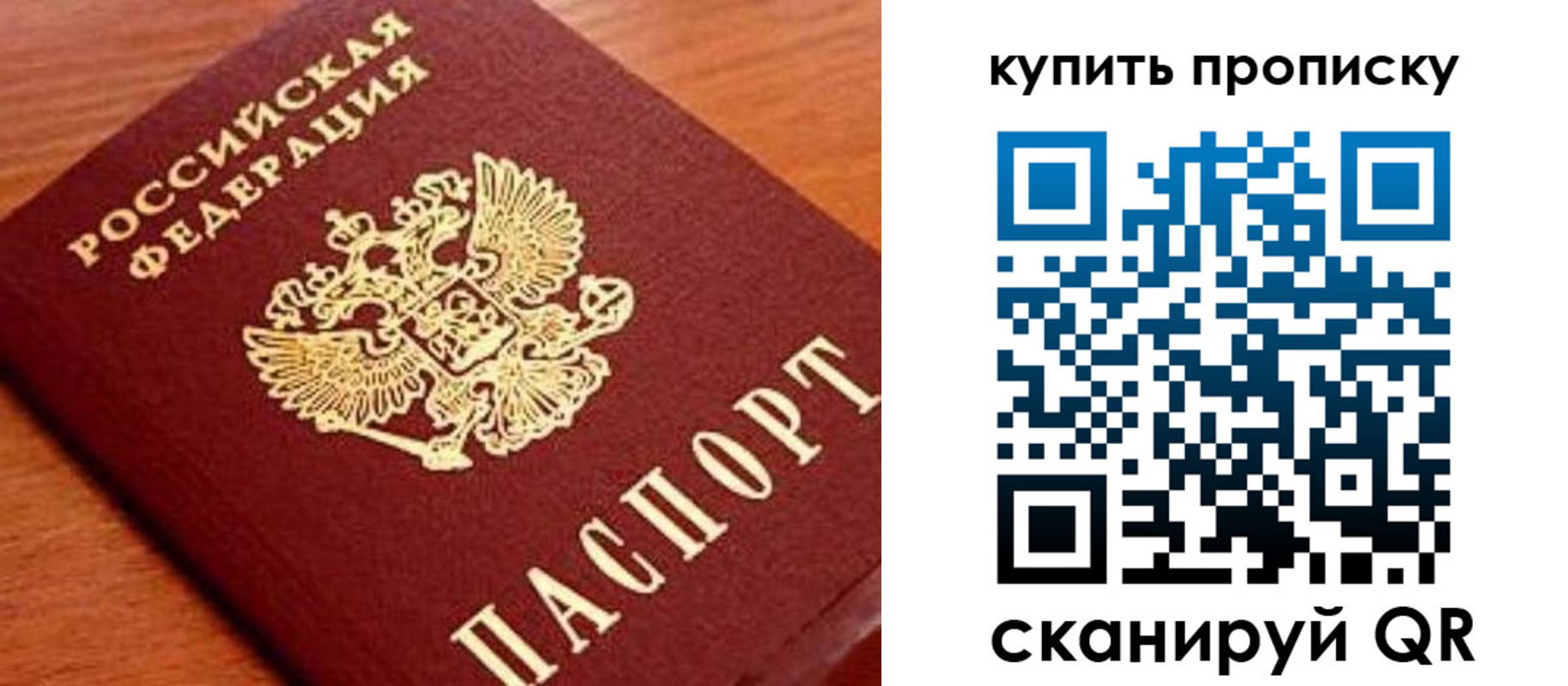 прописка поиск в Балаково
