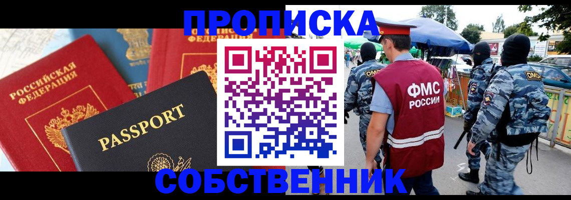 найти адрес прописки в Балаково