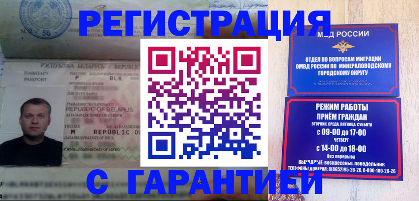 временная регистрация госуслуги в Балаково