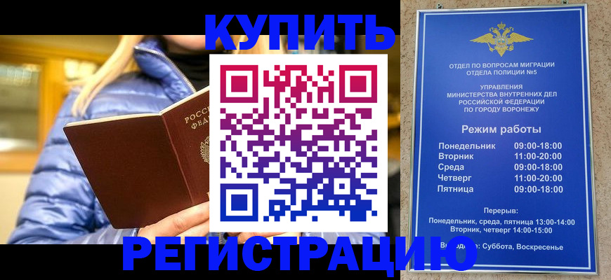 прописка иностранных граждан в Балаково