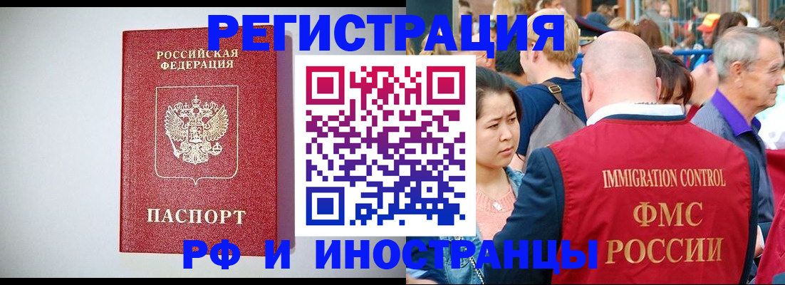 временная регистрация госуслуги в Балаково