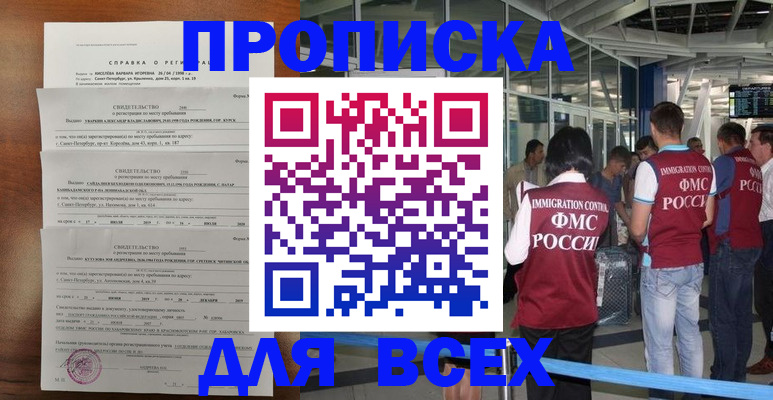 временная регистрация госуслуги в Балаково