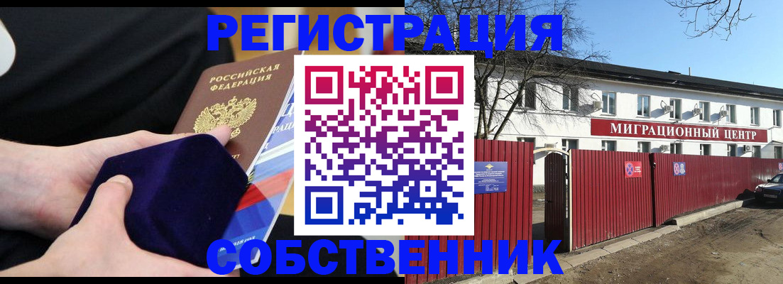 регистрация в Балаково